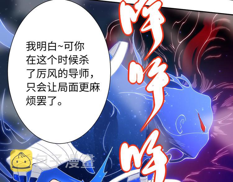 最终魂意罗格漫画,第49话 可爱小卜登擂台！2图