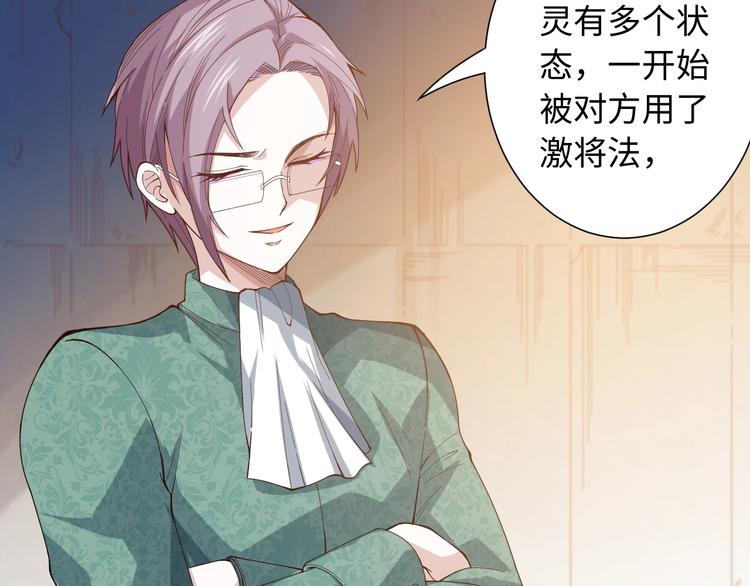最终魂意罗格漫画,第43话 虎之狂怒1图