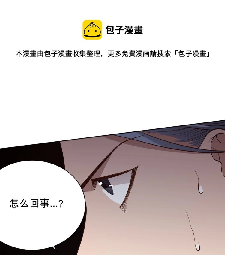 最终魂意小说漫画,第151话 神罚降临！1图