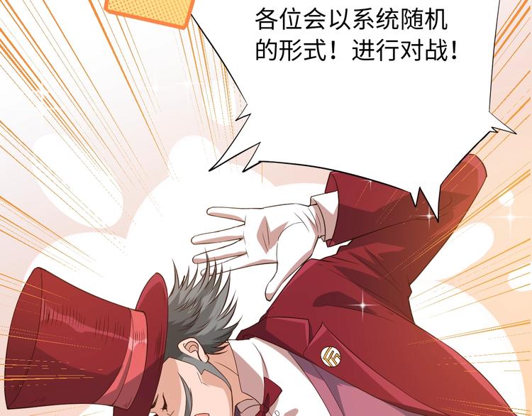 最终魂意罗格漫画,第35话 叛徒2图