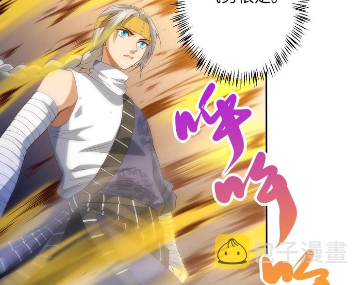 最终魂意罗格漫画,第53话 不动之躯1图