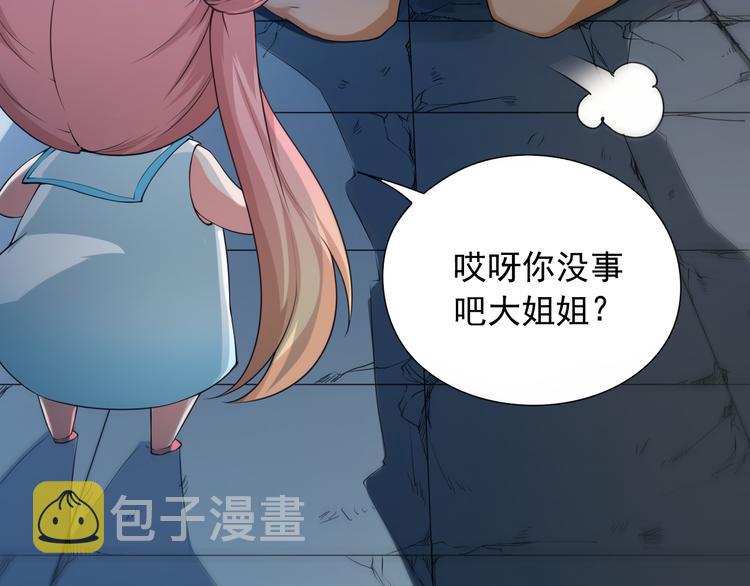 最终魂意漫画免费阅读下拉式酷漫画漫画,第16话 斋王PK罗格（1）2图