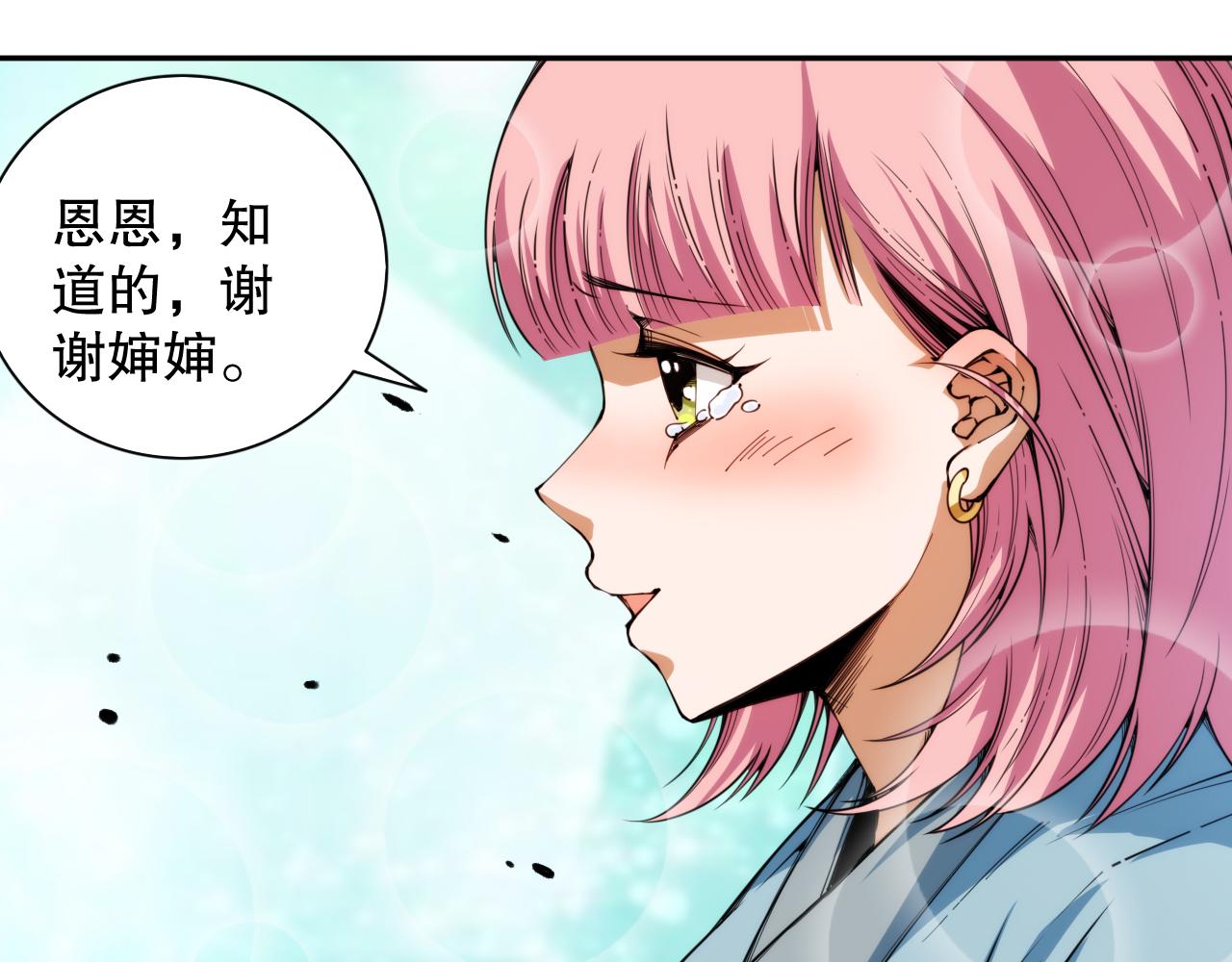 最终魂意漫画,第204话 月刃的成长1图