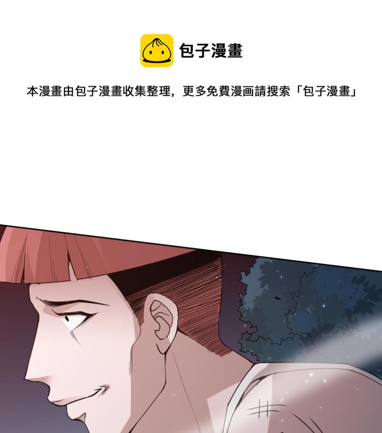 最终魂意34漫画,第148话 怜悯1图