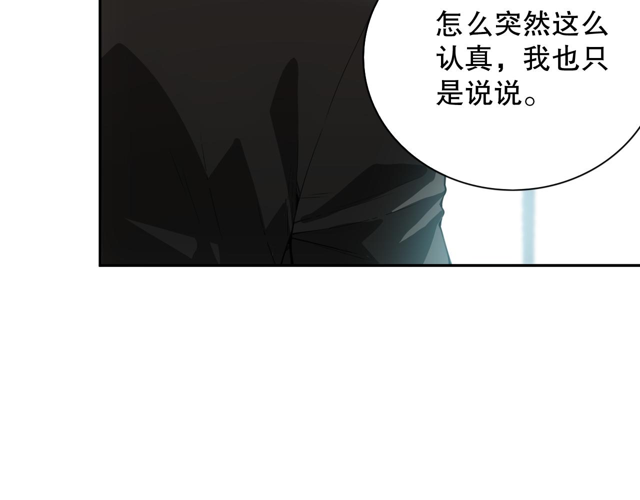 最终魂意罗格漫画,第210话 年少的我们1图