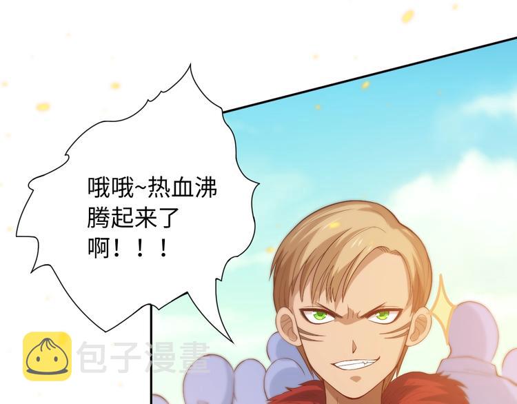最终魂意罗格漫画,第35话 叛徒1图