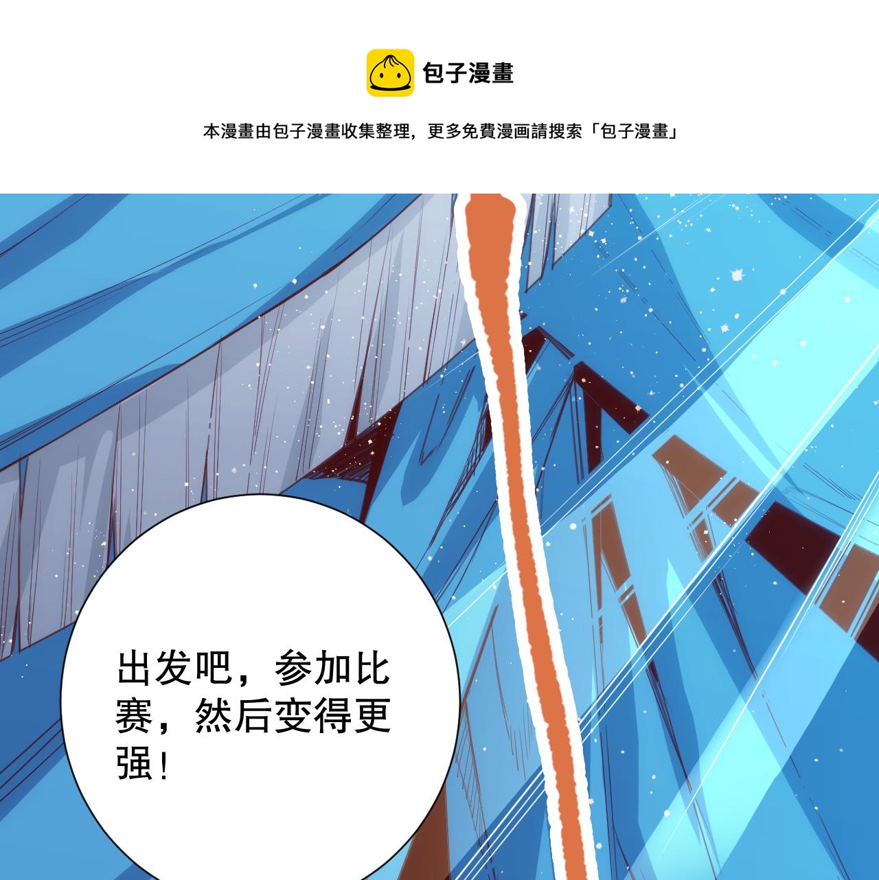 最终魂意全集免费看漫画,第177话 罗格的恼怒！1图