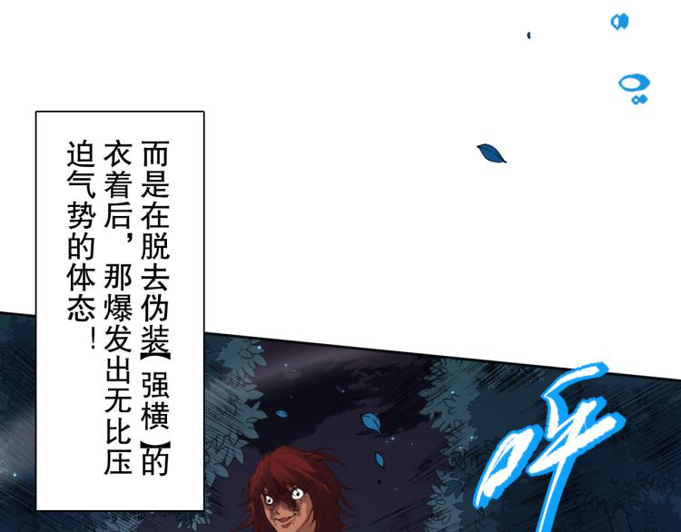 最终魂意漫画,第146话 法则真正的力量1图
