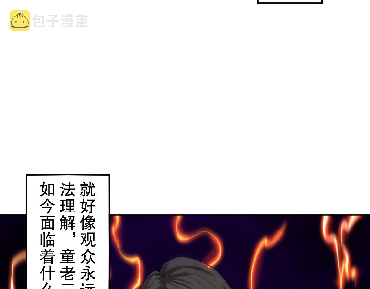 最终魂意罗格最强形态漫画,第194话抛弃恐惧2图