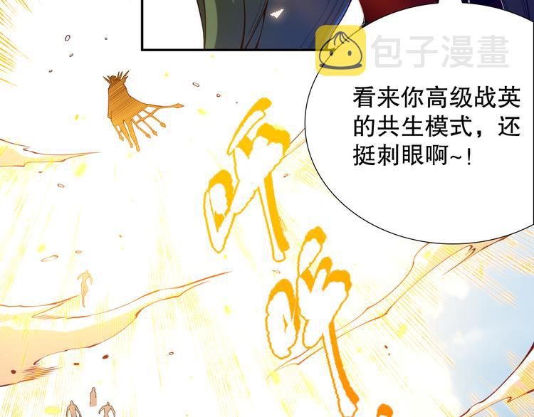 最终魂意漫画有小说吗漫画,第105话 第二世界！2图