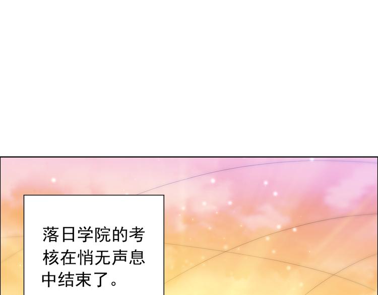 最终魂意漫画免费阅读下拉式酷漫画漫画,第11话 意想不到的老师人选2图