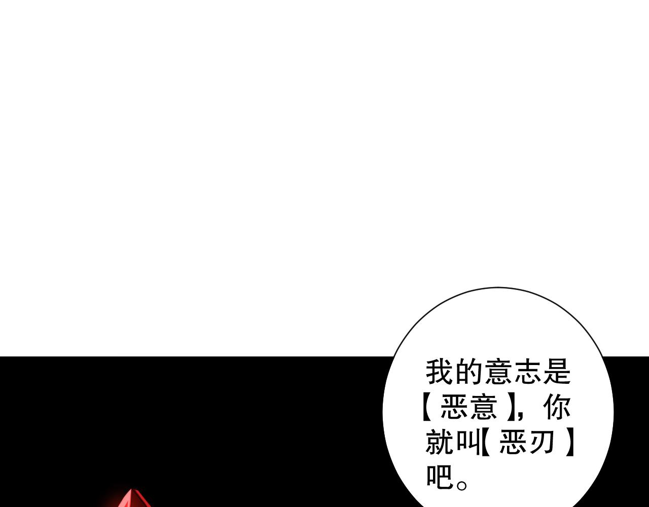 最终魂意60话免费观看漫画,第184话 刀光剑影1图