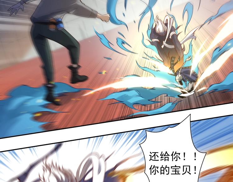 最终魂意漫画,第46话 弱点暴露！2图
