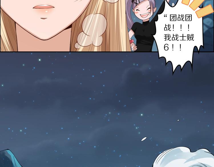 最终魂意漫画,第69话 游戏结束2图