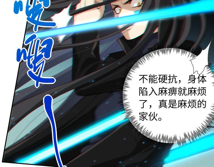 最终魂意罗格漫画,第68话 愤怒才是我的力量！1图