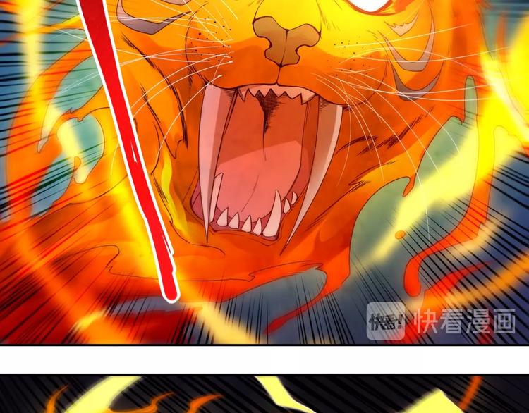 最终魂意罗格漫画,第42话 怒虎形态2图