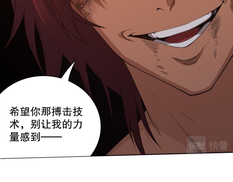最终魂意漫画,第146话 法则真正的力量1图