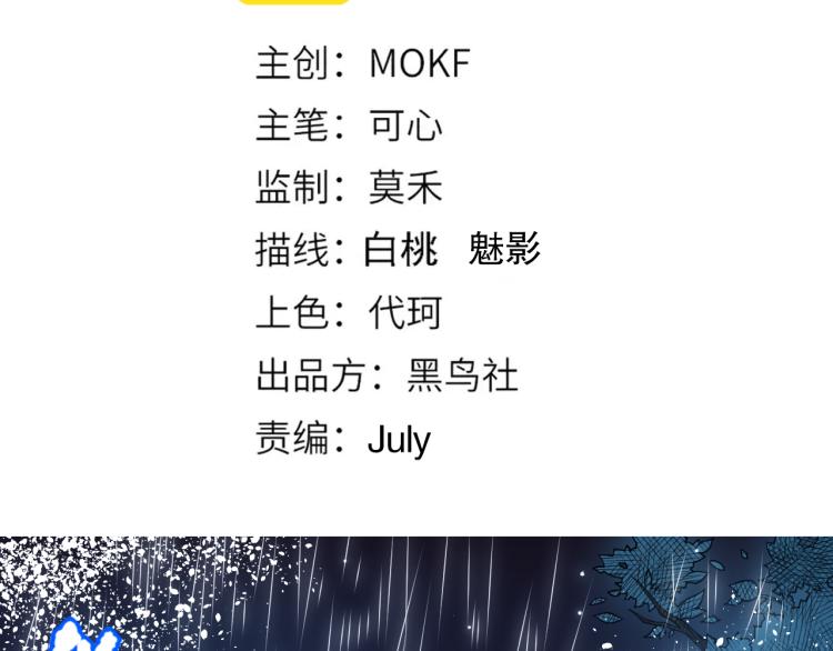 最终魂意罗格漫画,第148话 怜悯1图