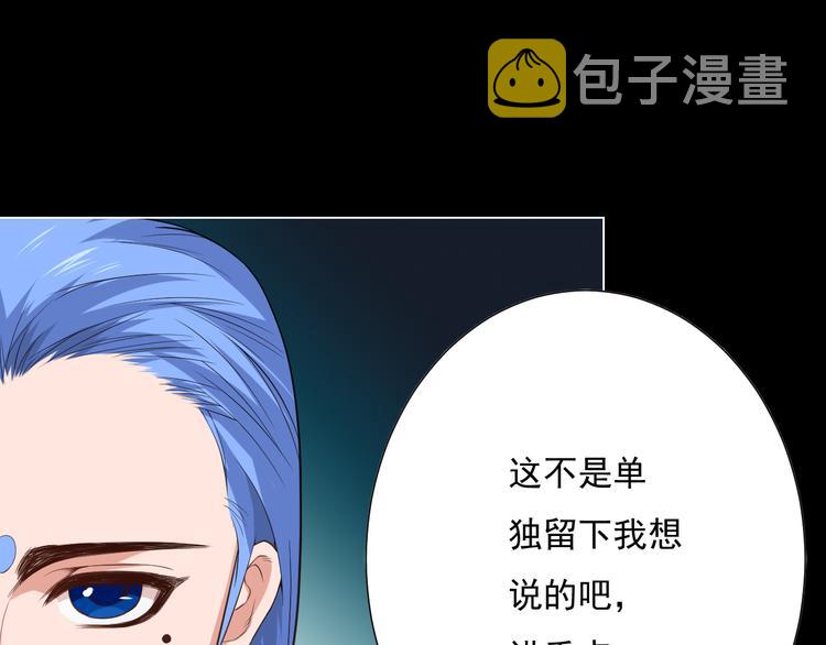 最终魂意铁面漫画,第14话 火花四溅的宿舍生活1图