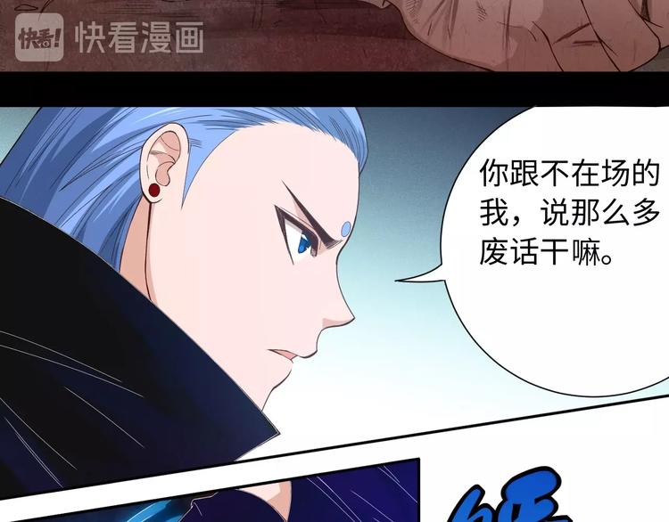 最终魂意漫画,第47话 意料之外的变故1图