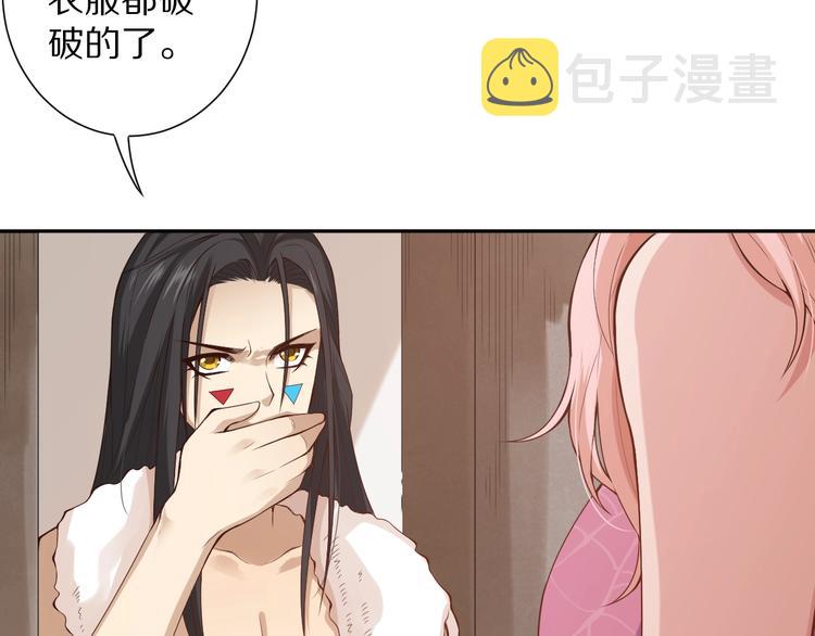 最终魂意罗格漫画,第72话 蜘蛛夜袭1图