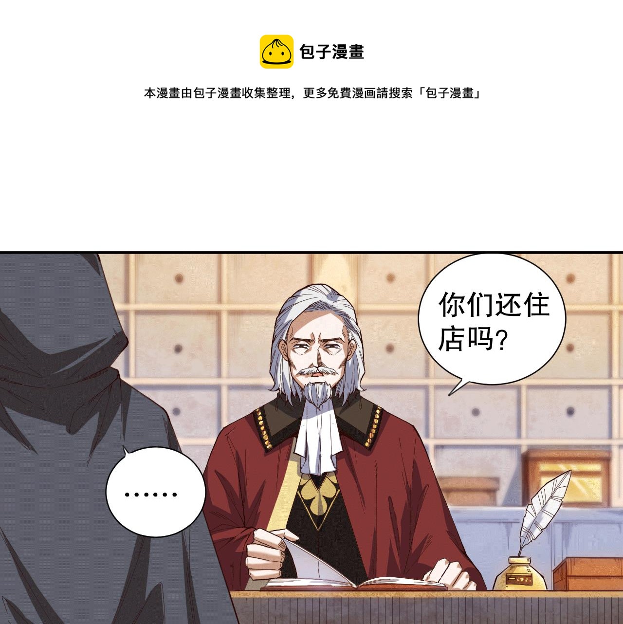 最终魂意2第二季上映时间漫画,第178话 夺回资格！1图