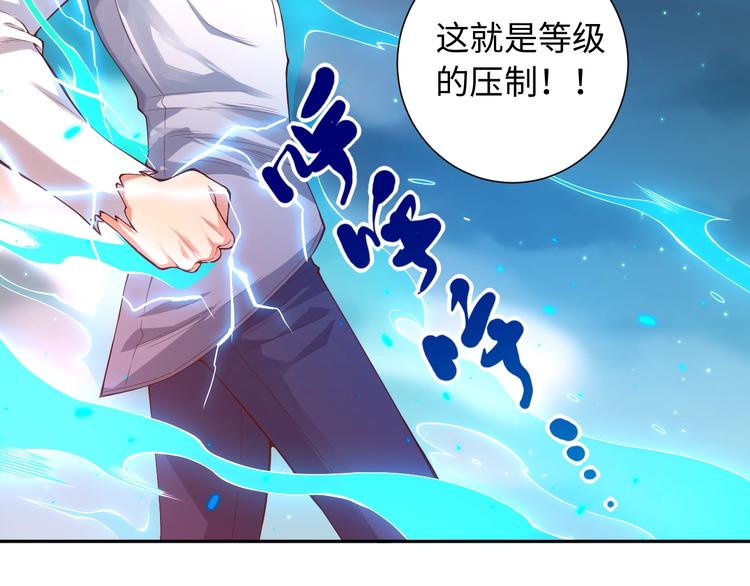 最终魂意罗格漫画,第68话 愤怒才是我的力量！2图