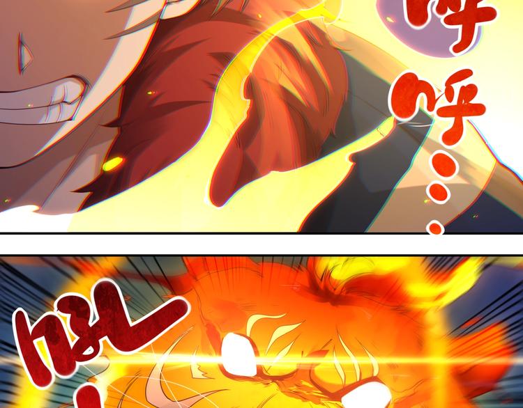 最终魂意罗格漫画,第42话 怒虎形态1图