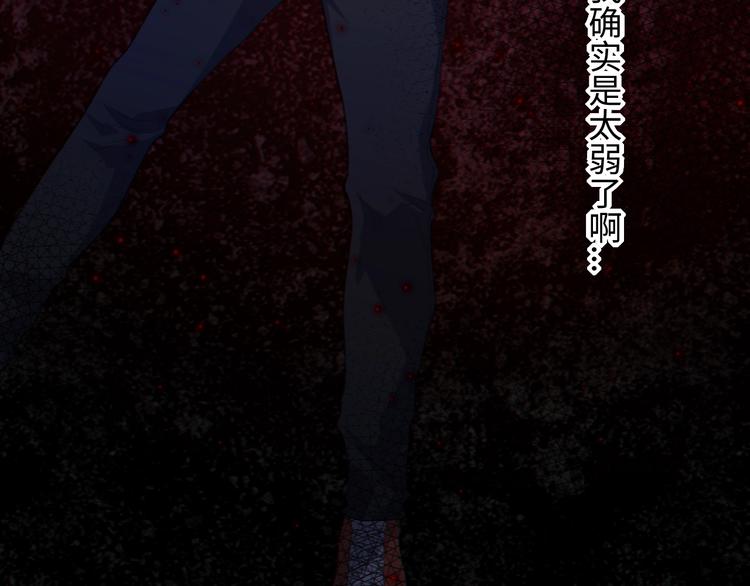 最终魂意罗格漫画,第59话 觉醒2图
