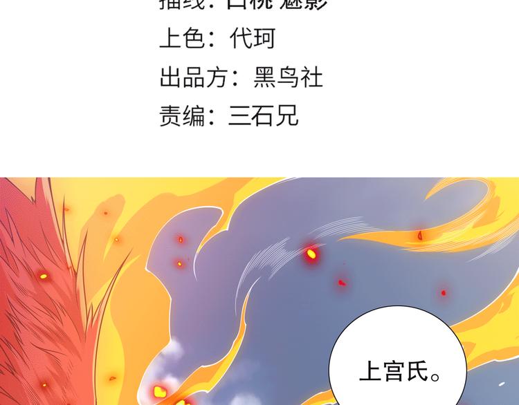 最终魂意全集免费看漫画,第103话 至于谁来，都一个样2图