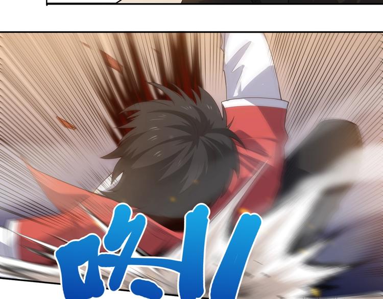 最终魂意漫画,第59话 觉醒2图