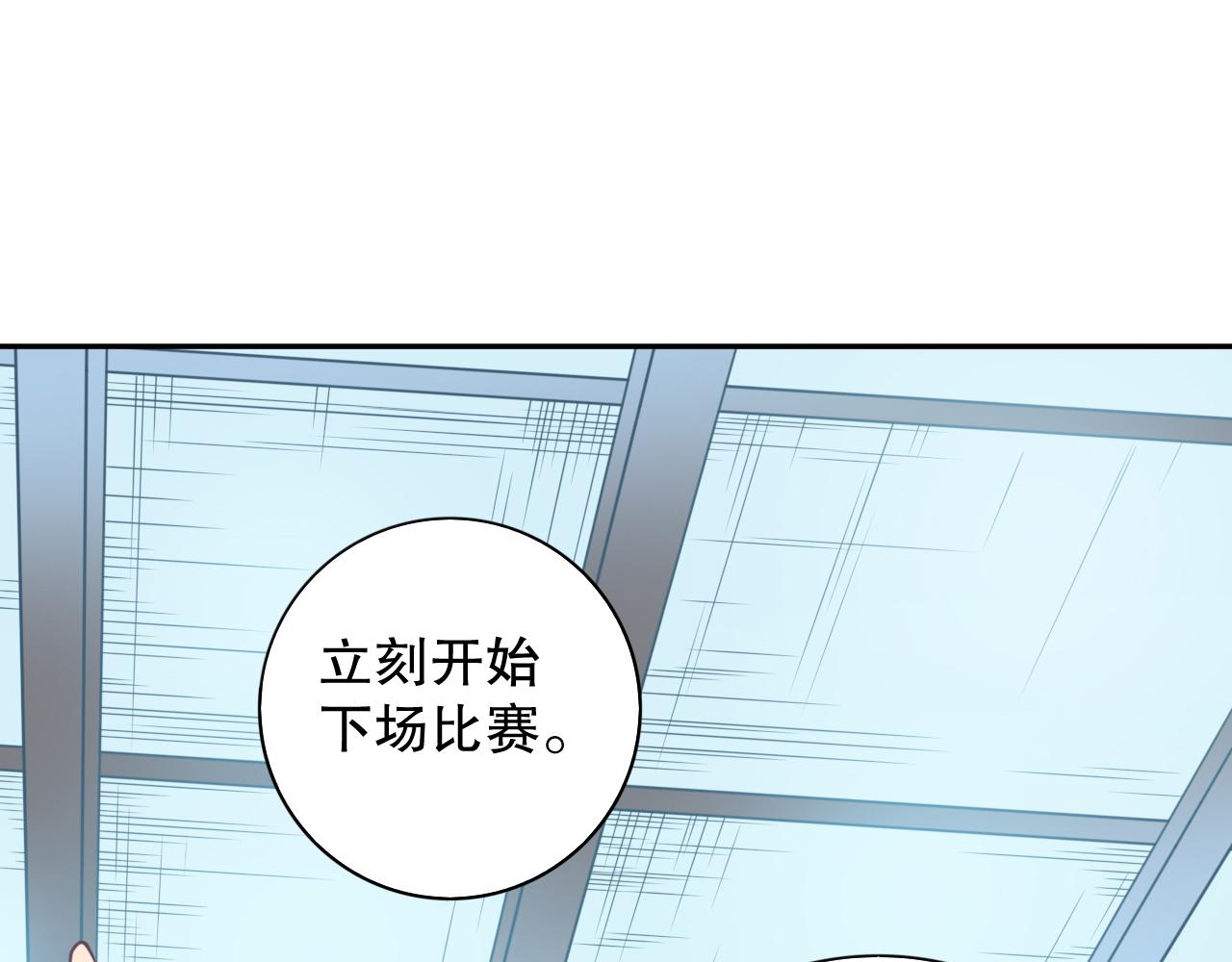 最终魂意漫画,第180话 摒弃套路！2图