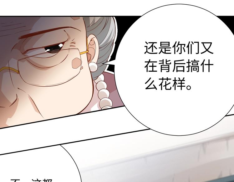 最终魂意免费下拉式漫画,第39话 斋络2图