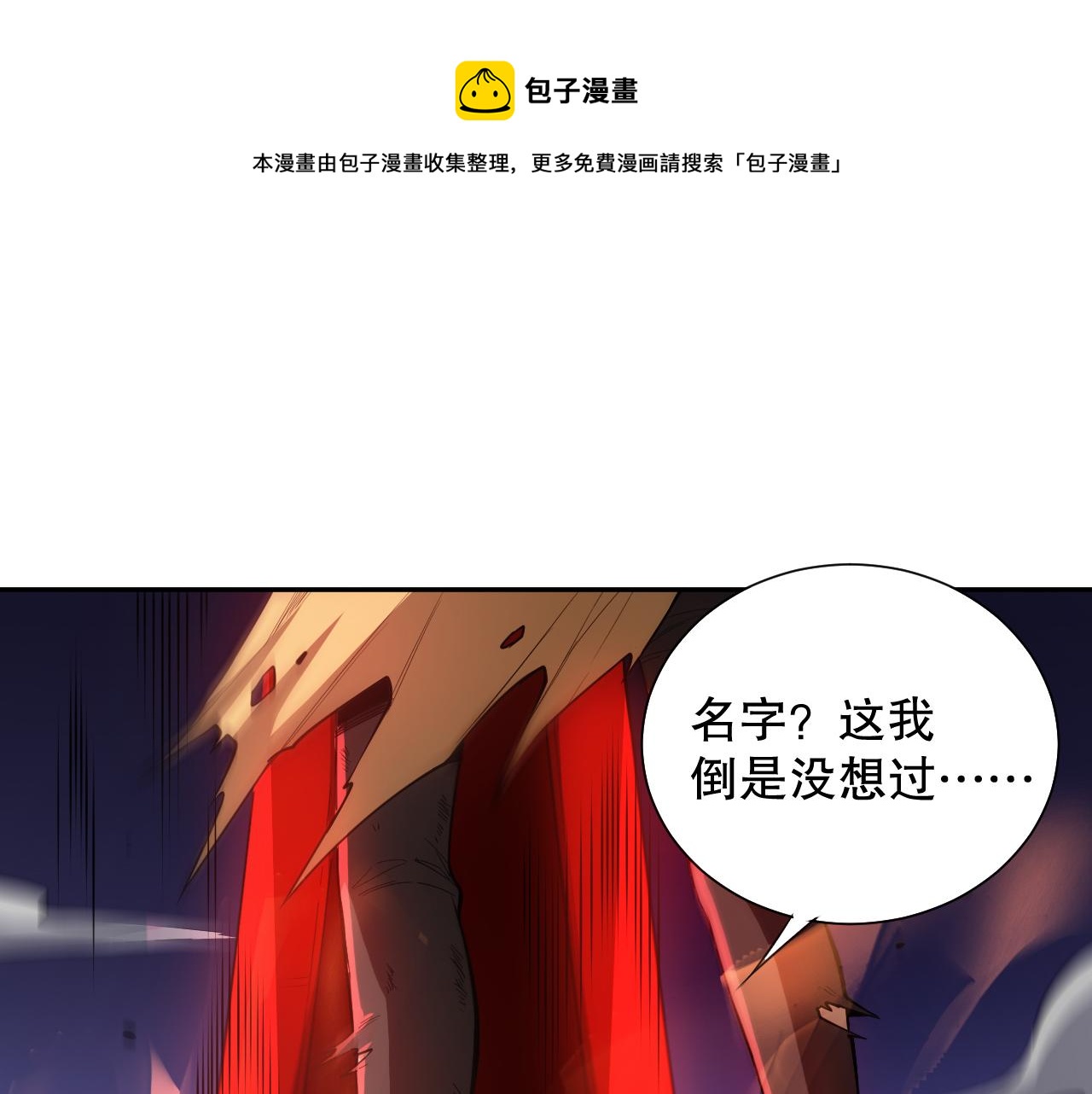 最终魂意动漫漫画,第184话 刀光剑影1图