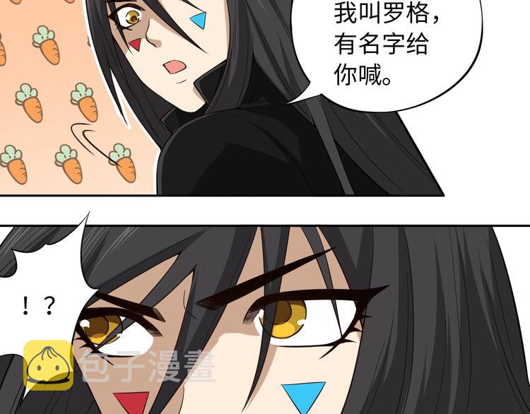 最终魂意漫画,第66话 进化吧！我的战灵2图
