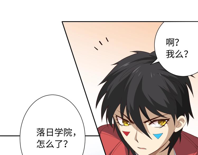 最终魂意罗格漫画,第36话 第一场战斗1图