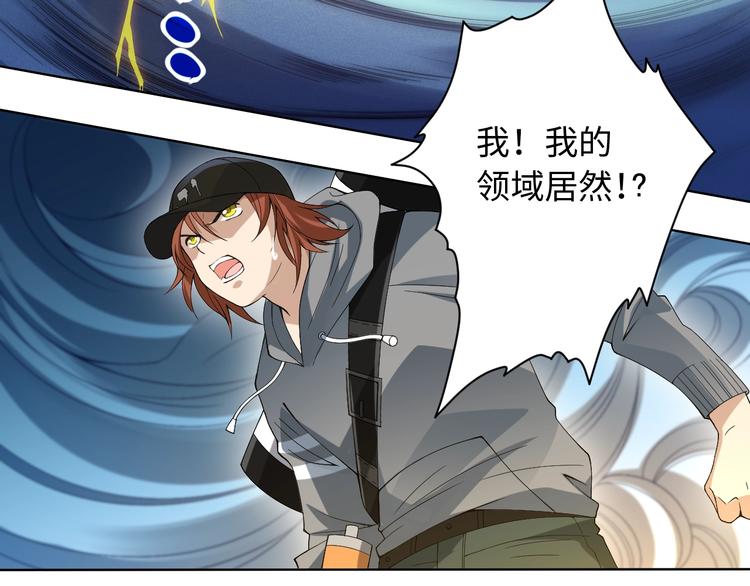 最终魂意罗格漫画,第45话 回击2图