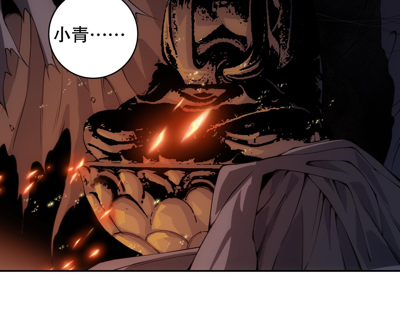 最终魂意罗格漫画,第201话 寺庙外的离别2图
