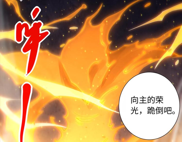 最终魂意斋王最后怎么样了漫画,第61话 罗罗亚的战灵1图