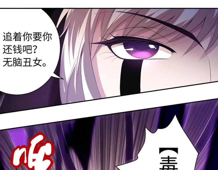 最终魂意罗格漫画,第51话 小医仆性格大变1图