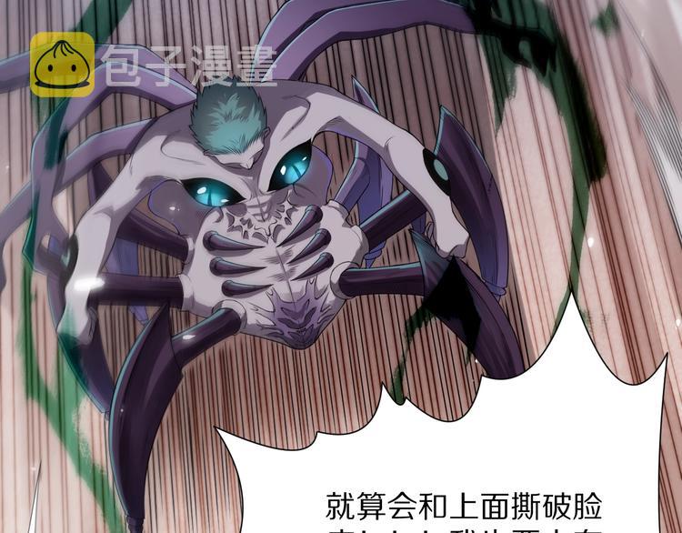 最终魂意罗格漫画,第80话 感谢你的力量！2图