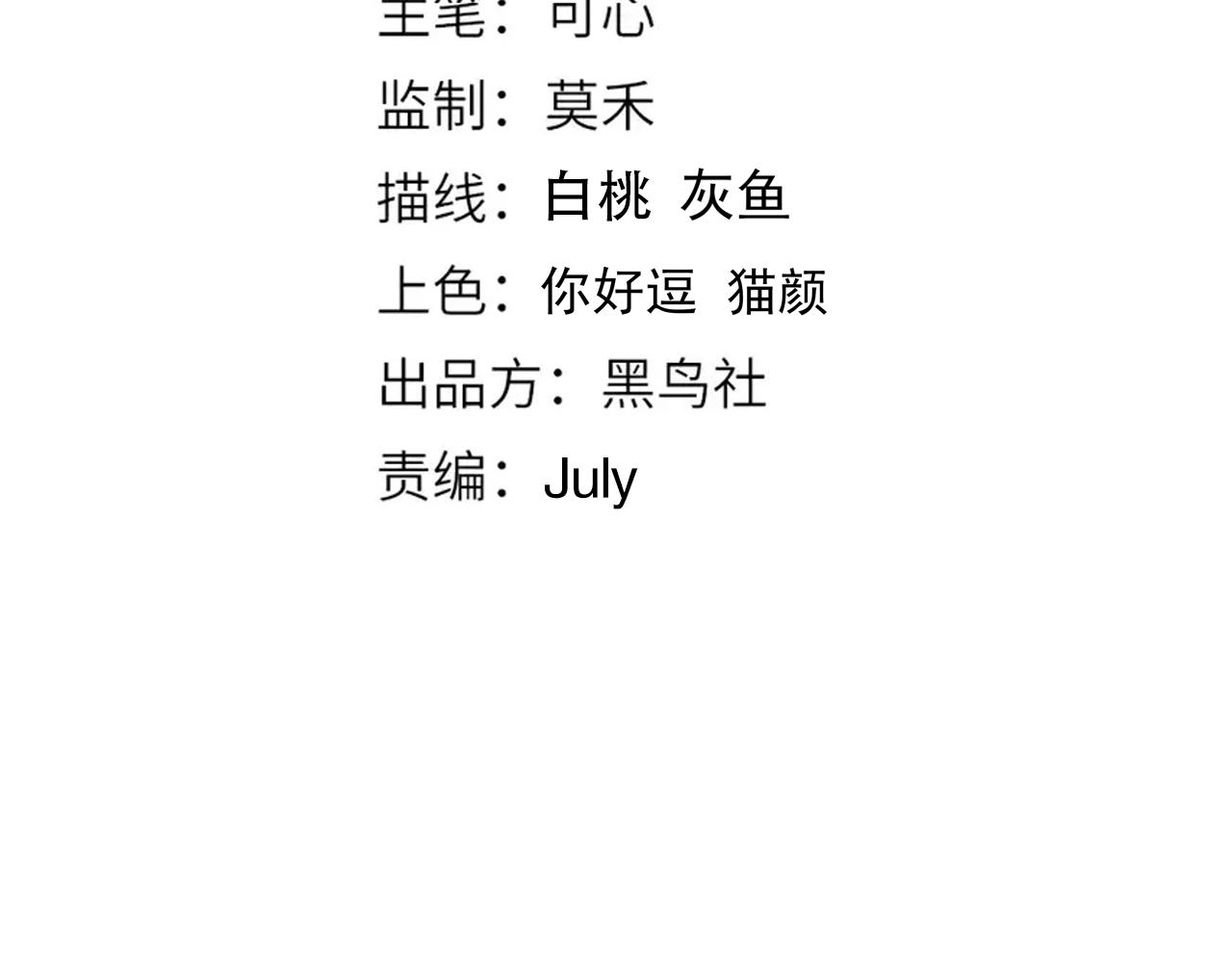 最终魂意罗格漫画,第190话神格身份2图