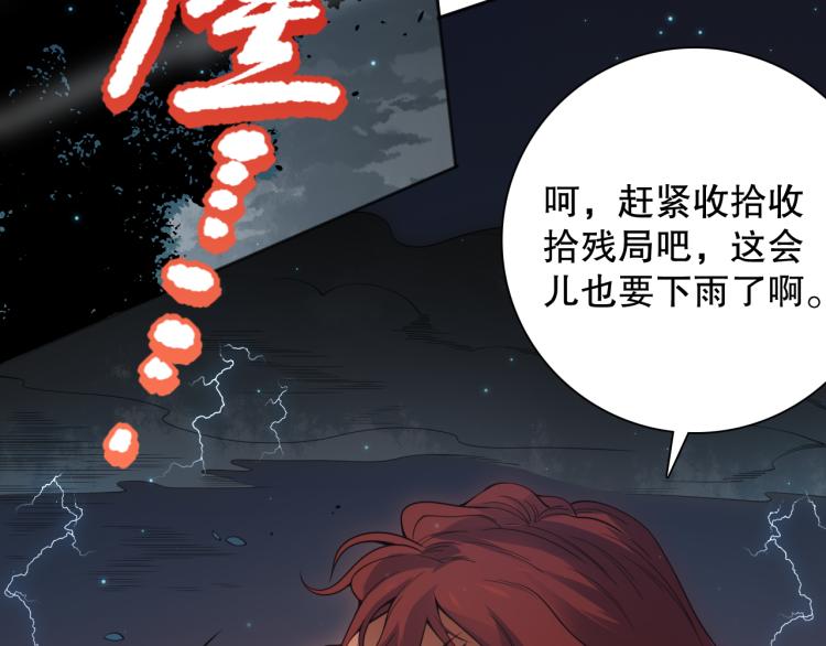 最终魂意罗格漫画,第147话 人道一阶！1图