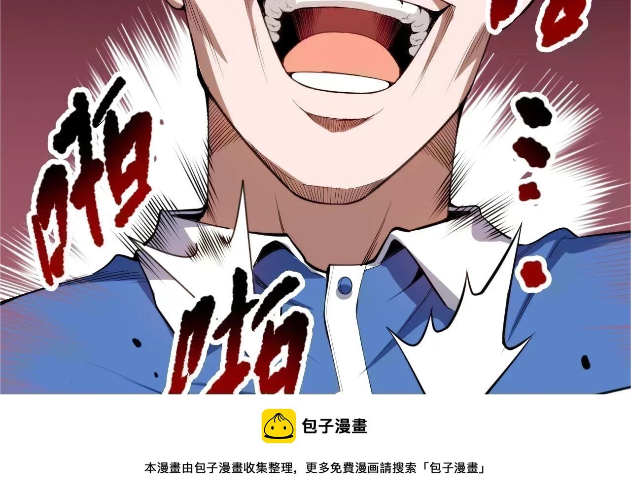 最终魂意漫画在线阅读漫画,第219话 最终魂意2图