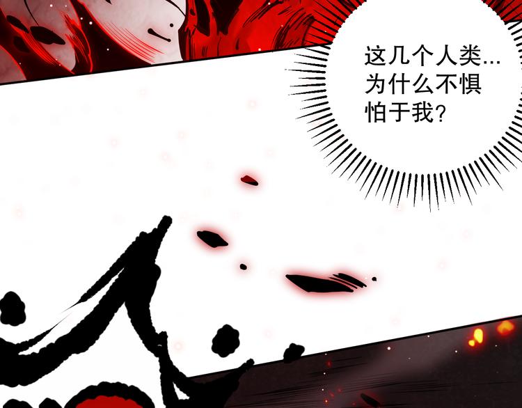 最终魂意罗格漫画,第136话 重生归来1图
