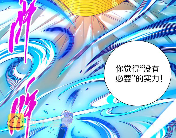 最终魂意罗格漫画,第85话 对决！2图