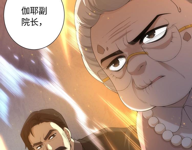 最终魂意动漫在线观看完整版免费漫画,第64话 阻止2图