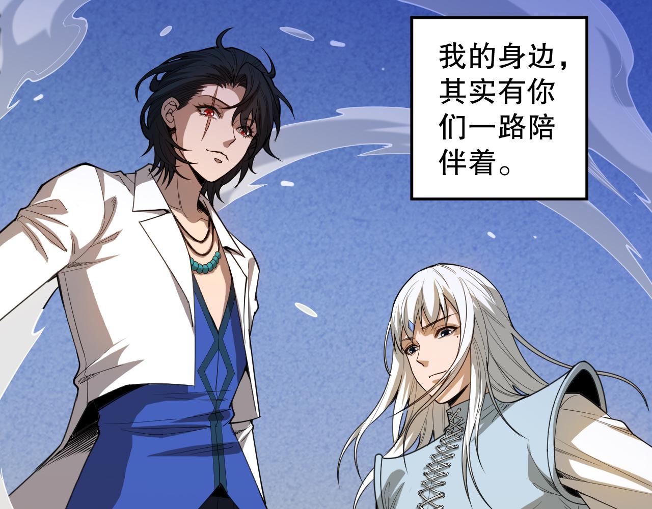 最终魂意罗格漫画,第190话神格身份2图