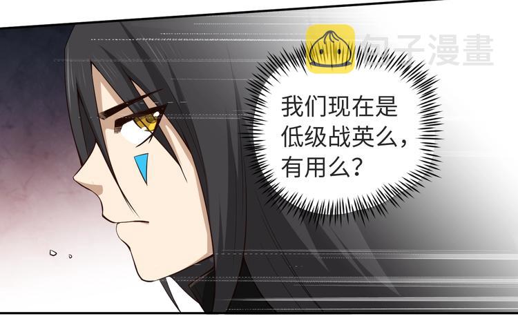 最终魂意漫画,第66话 进化吧！我的战灵1图