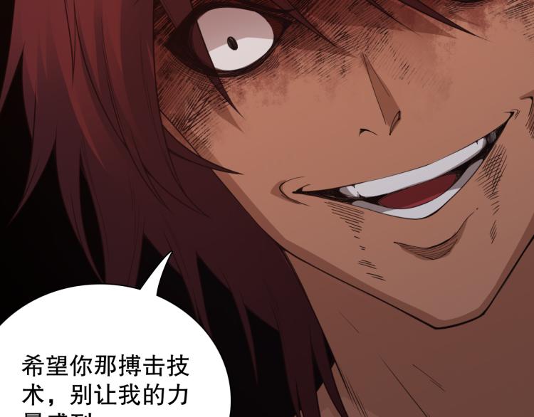 最终魂意罗格漫画,第146话 法则真正的力量1图